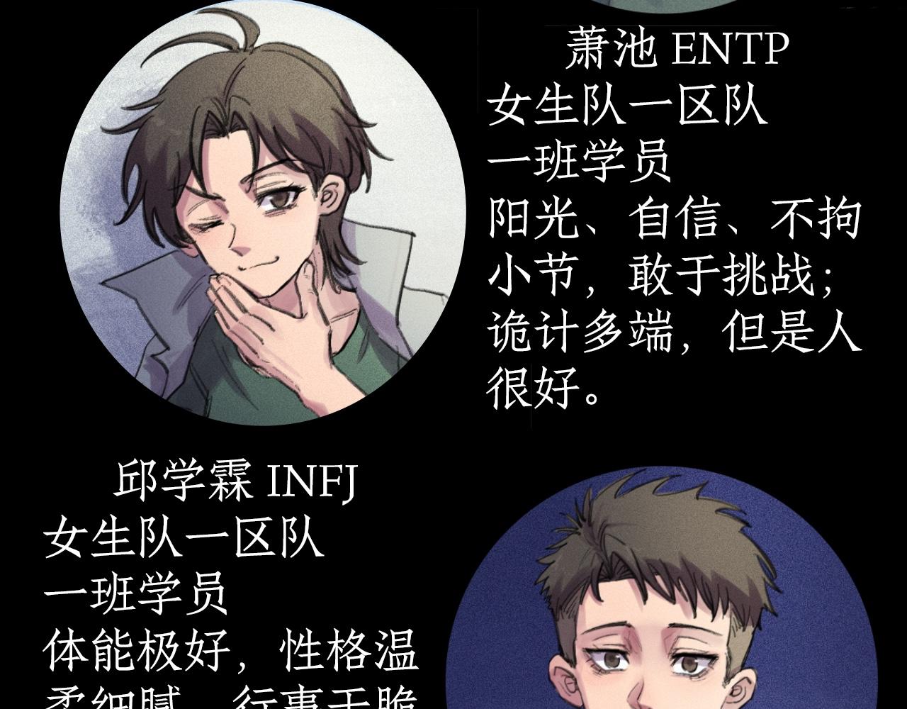 曉風殘月 - 第六話 有難同當(1/2) - 3