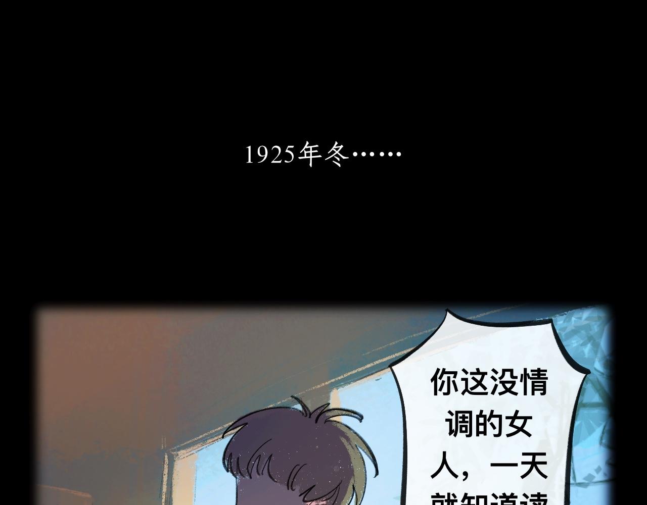 曉風殘月 - 第八話 再上戲臺(1/2) - 1