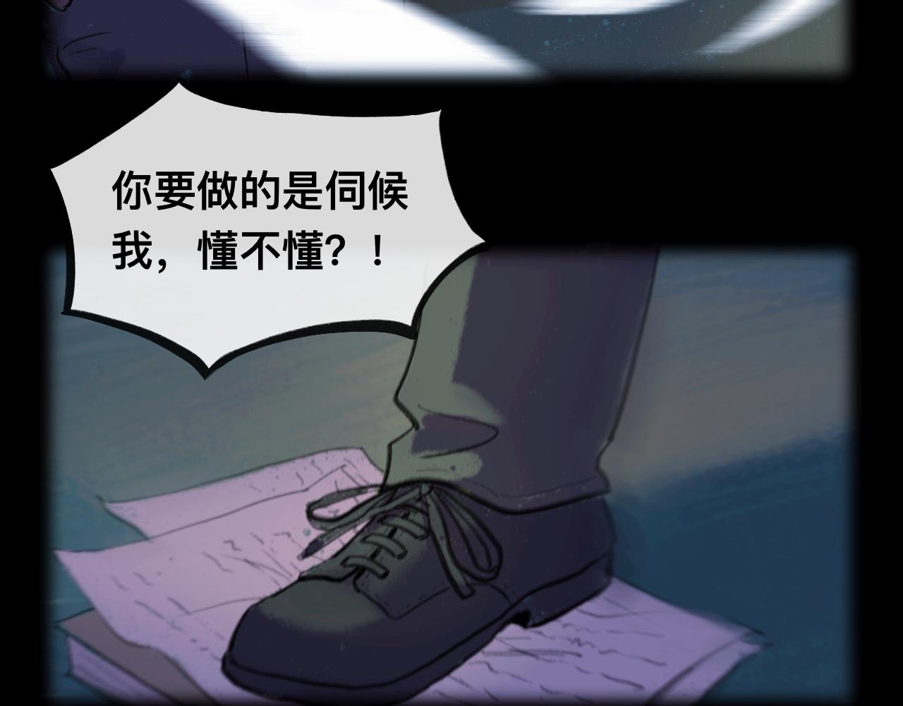 曉風殘月 - 第八話 再上戲臺(1/2) - 3