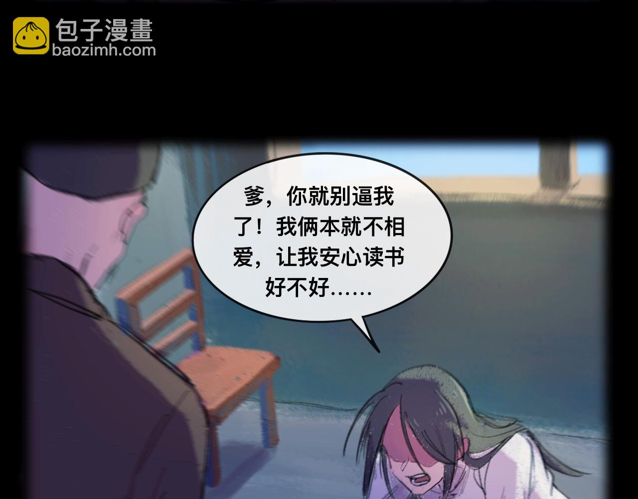 曉風殘月 - 第八話 再上戲臺(1/2) - 4