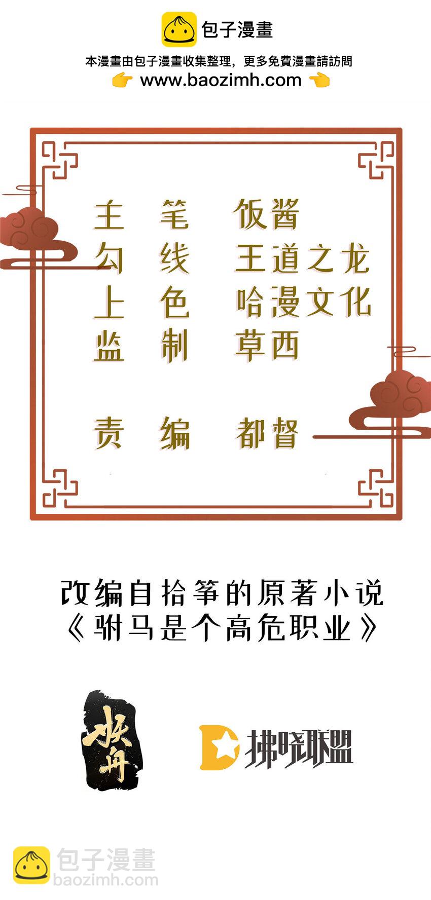 小駙馬今天也想反攻 - 43 別鬧了，可好？ - 2