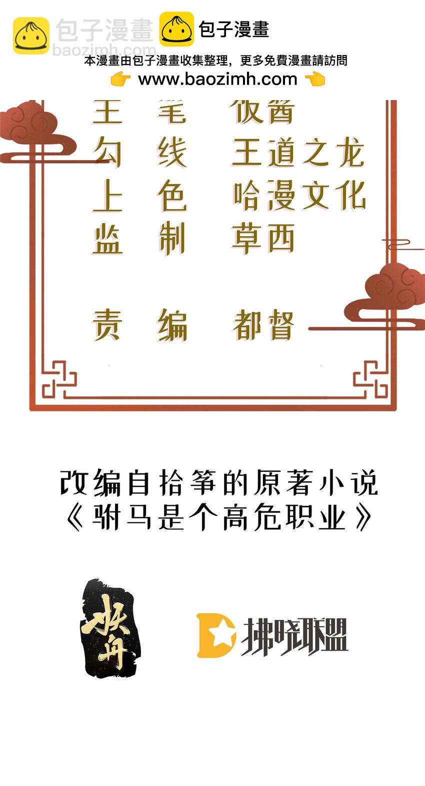 小駙馬今天也想反攻 - 55 都聽姐姐的 - 2