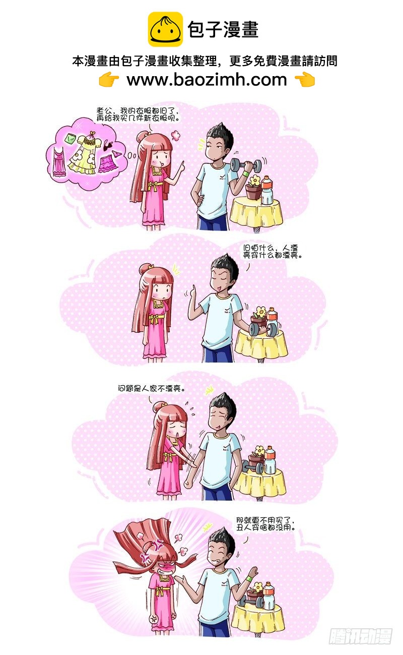 小夫妻 - 02 - 2