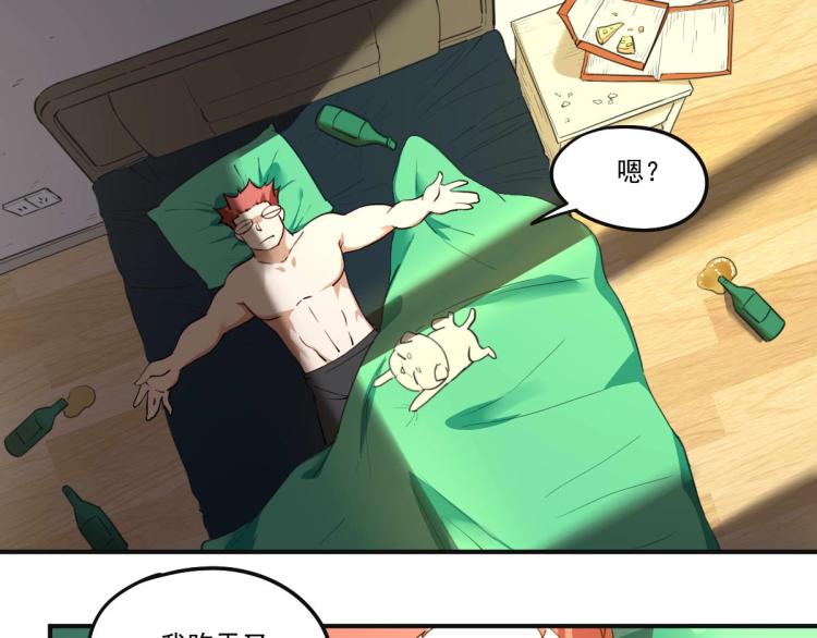 小哥撐住啊 - 第53話 趁機偷家 😡(1/3) - 3