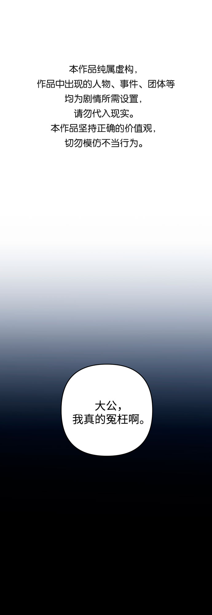 小公女薄荷 - 第47話(1/2) - 1