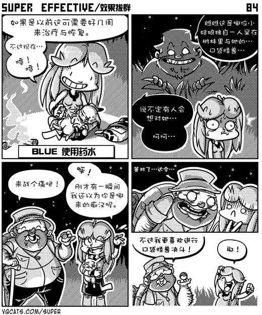 效果拔羣 - 第07回 - 1