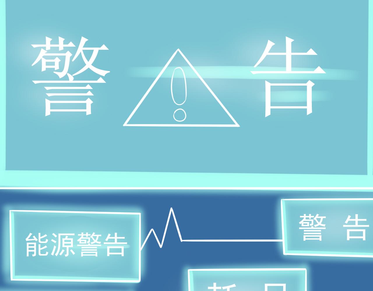 小孩子也能拯救世界 - 第一話(1/2) - 1