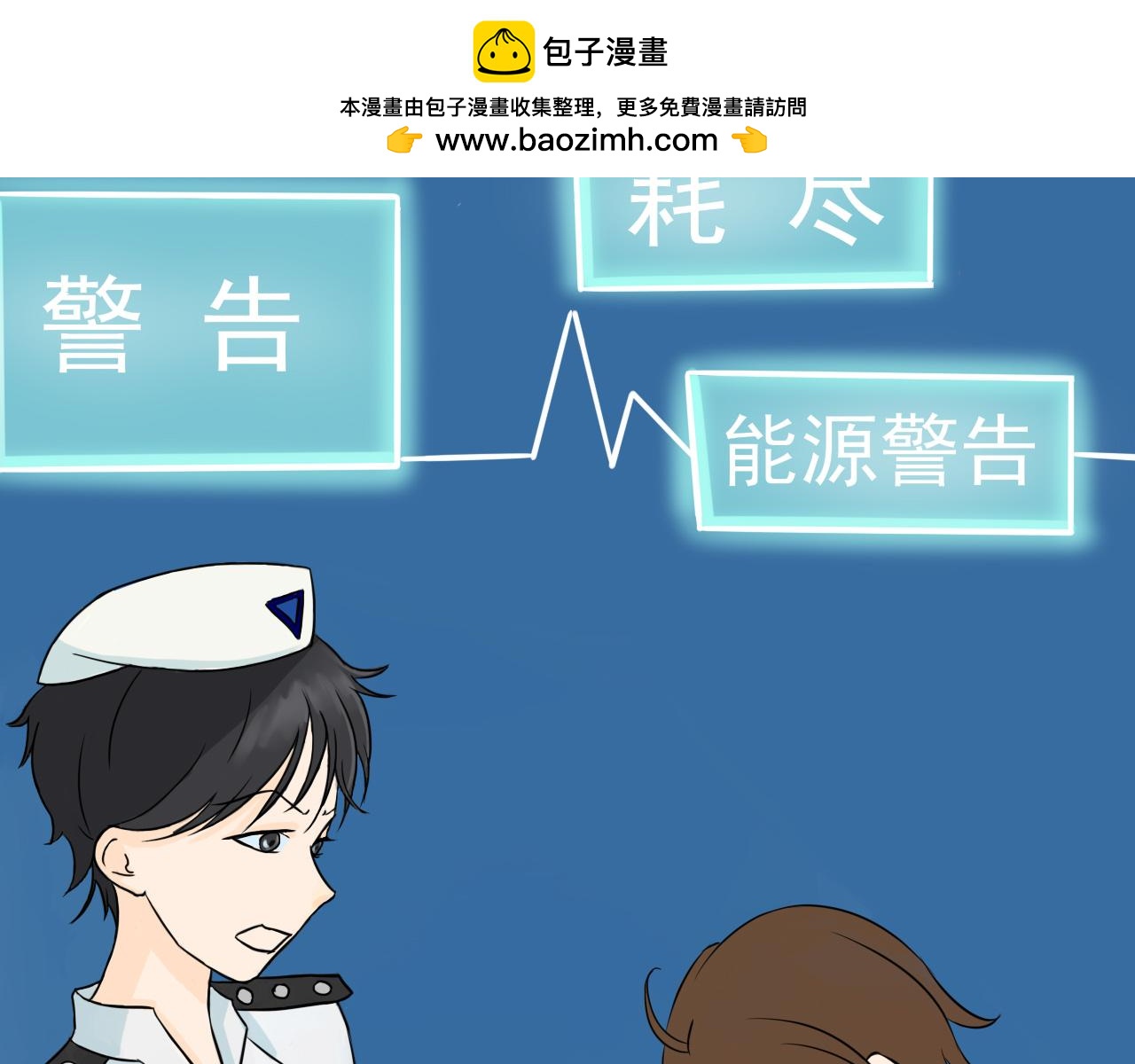 小孩子也能拯救世界 - 第一話(1/2) - 2