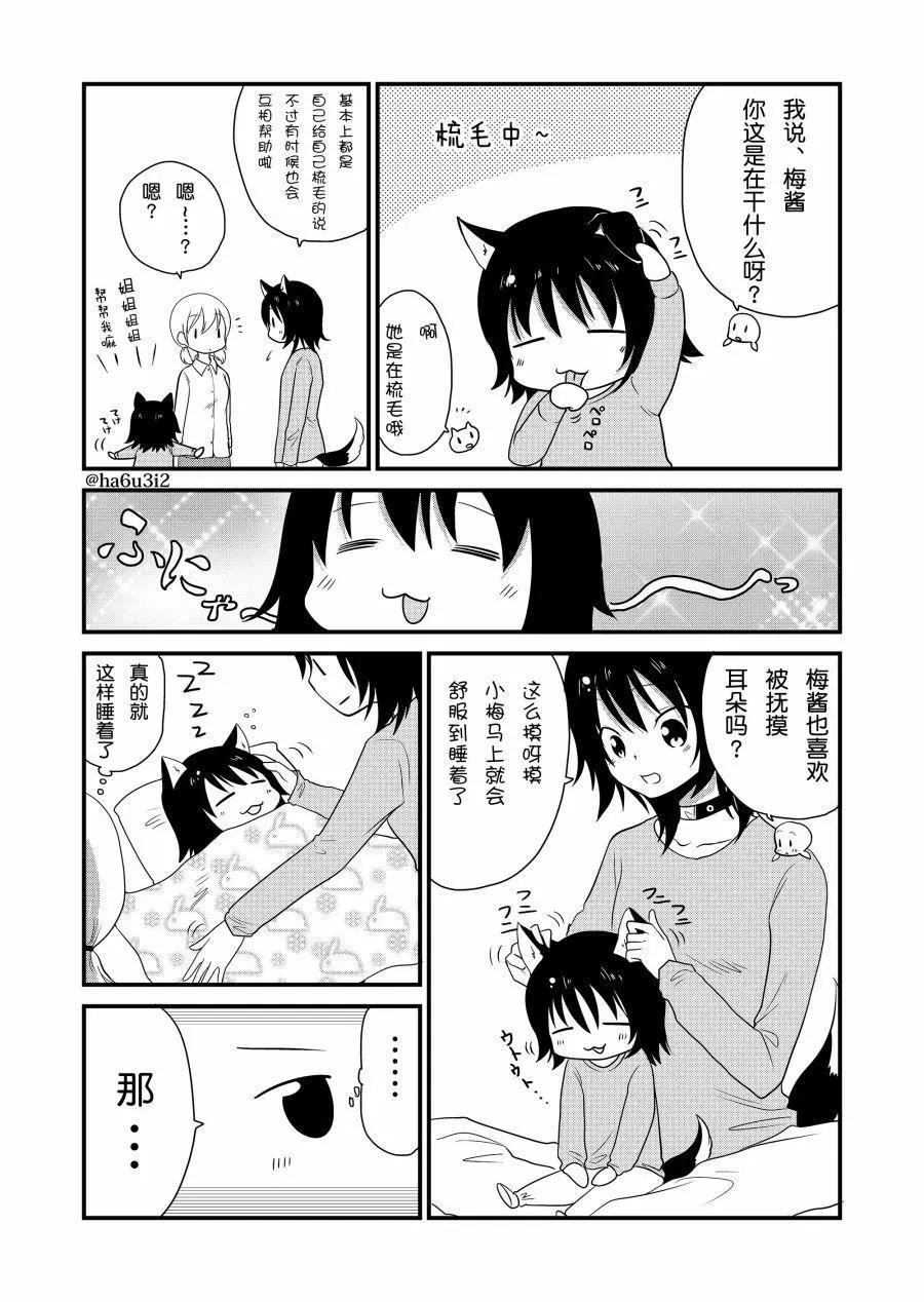 小紅帽吃掉了大灰狼 - 第06話 - 1