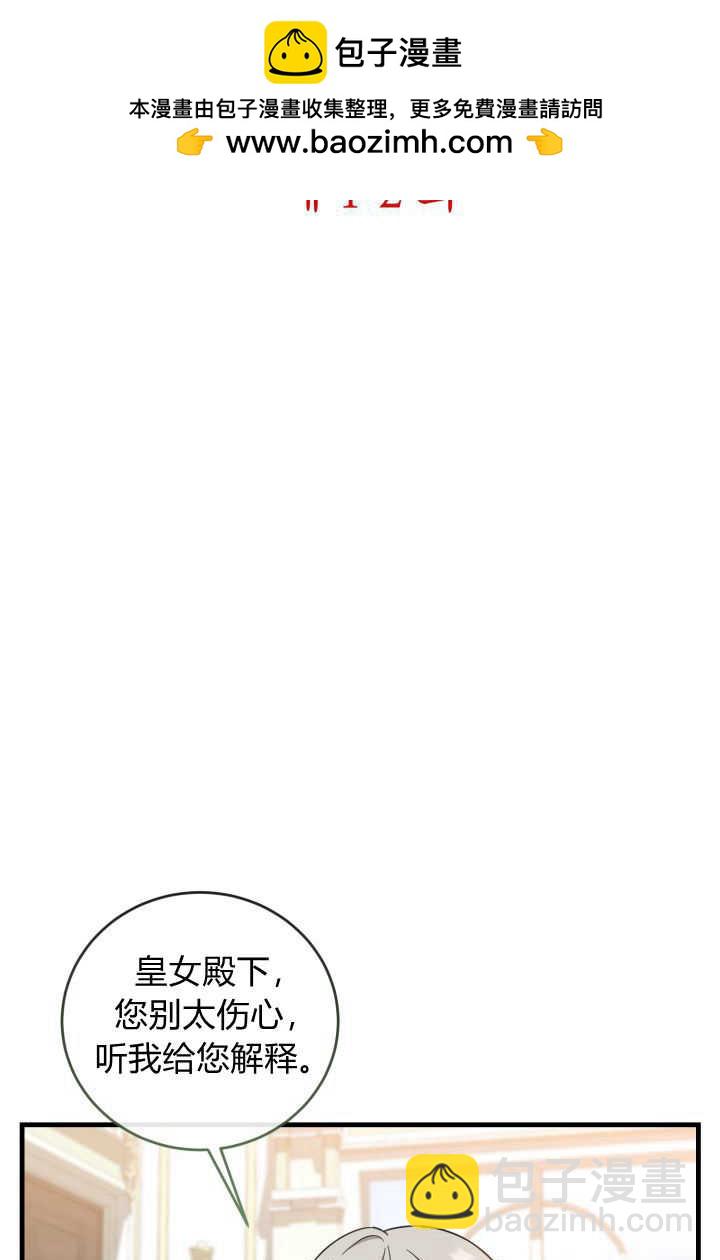 小皇女藥劑師 - 第12話(1/3) - 2