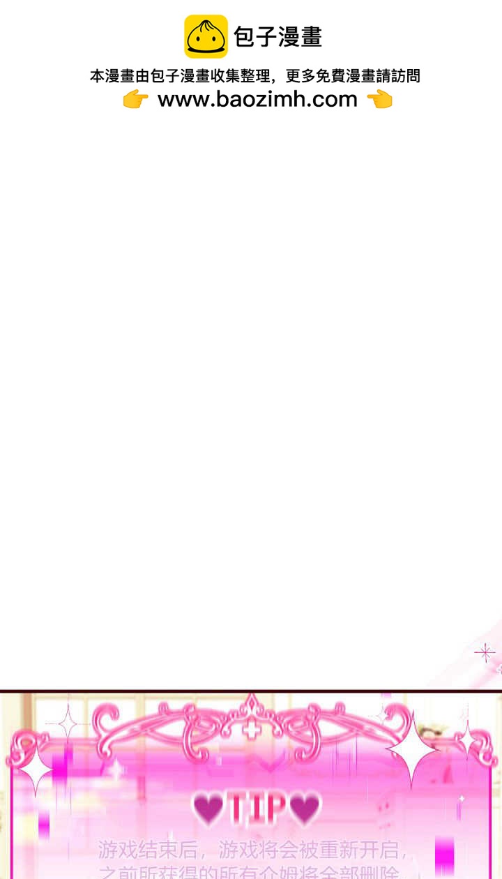 小皇女藥劑師 - 第16話(1/3) - 2