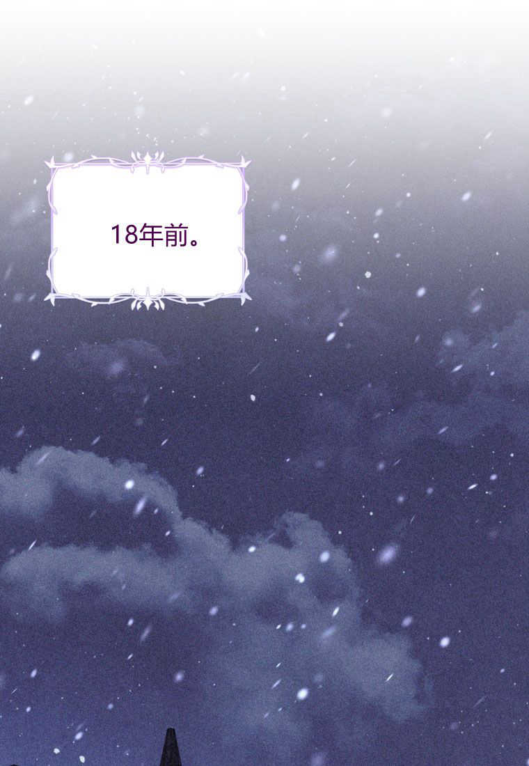 小皇女藥劑師 - 第44話(1/3) - 1