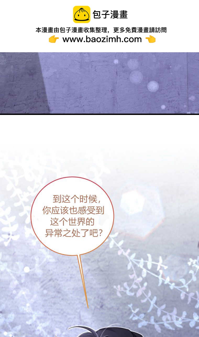 小皇女藥劑師 - 第48話(1/3) - 2