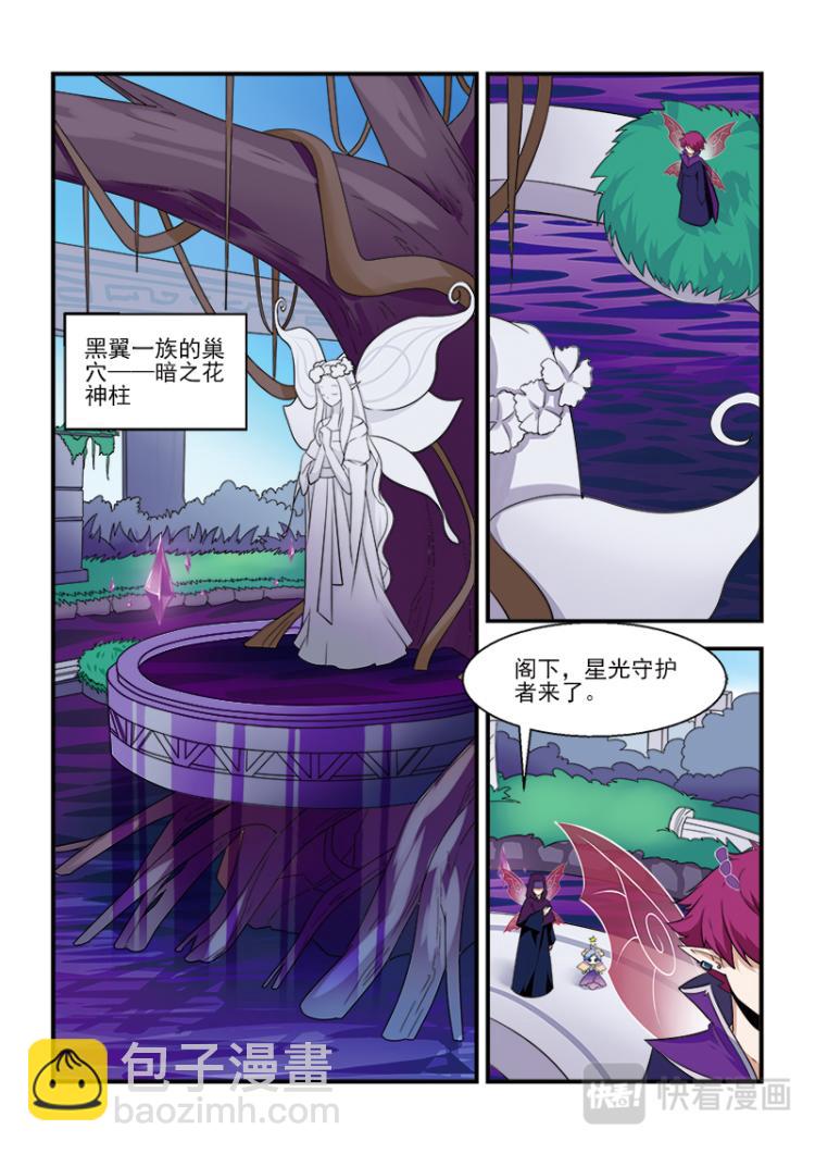 小花仙外傳——穿越時空的約定 - 第五話 - 2