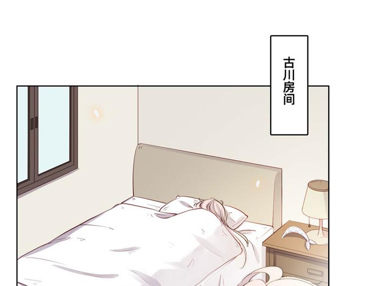 小狐狸的恋爱手账 - 第47话(1/2) - 1
