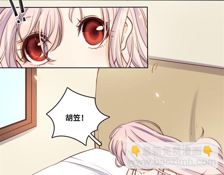 小狐狸的恋爱手账 - 第47话(1/2) - 3