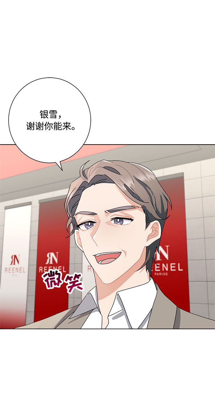 銷魂前夫 - 第3話(1/2) - 2