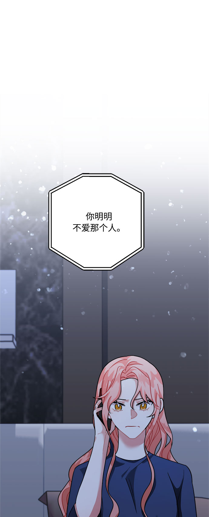 銷魂前夫 - 第21話(1/2) - 2