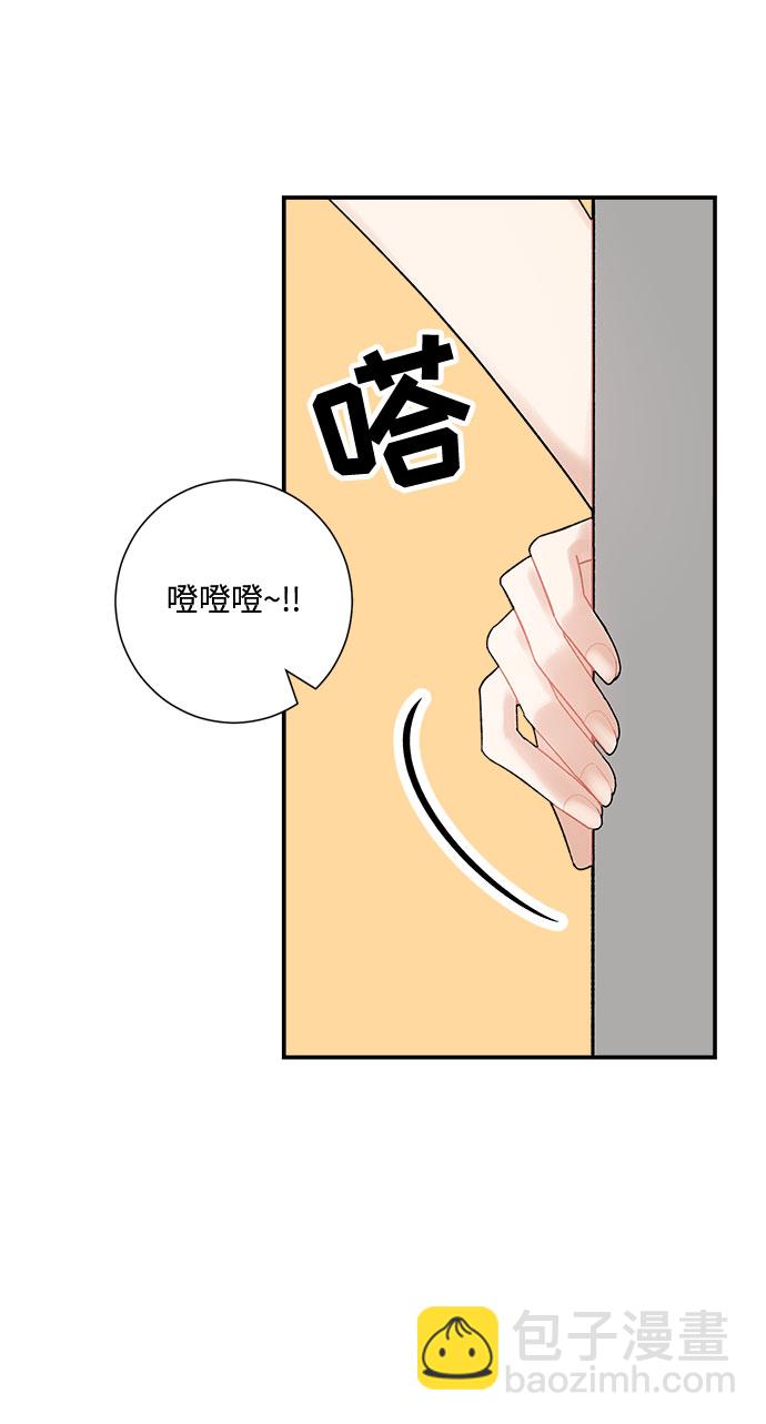 銷魂前夫 - 第5話(1/2) - 2