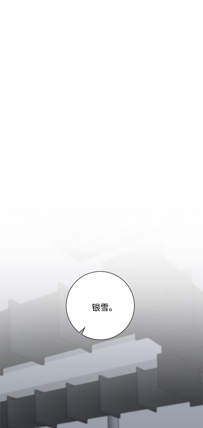 銷魂前夫 - 第47話(1/2) - 2