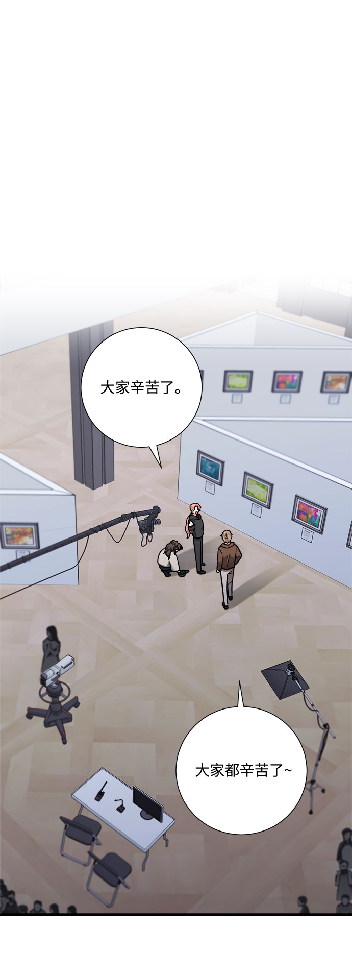銷魂前夫 - 第49話(1/2) - 2