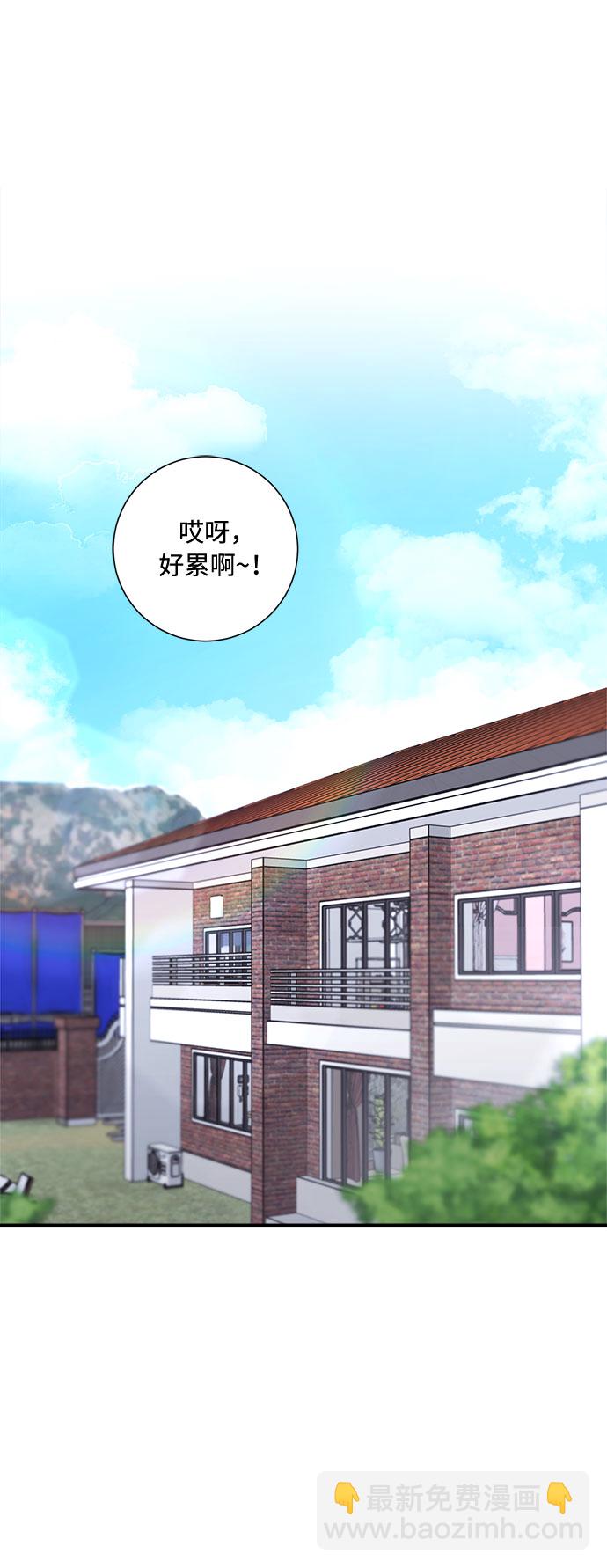 銷魂前夫 - 第67話(1/2) - 2