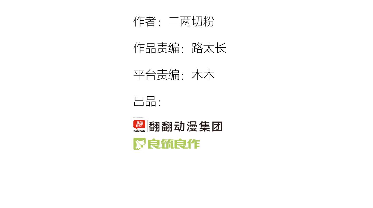 小夥子毛線店 - 第38話 我要跟你談談 - 3