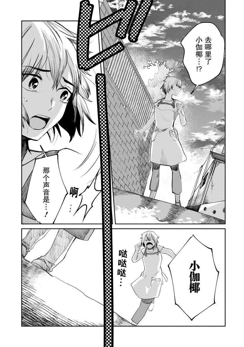 小伽椰並不可怕 - 第07話 - 1