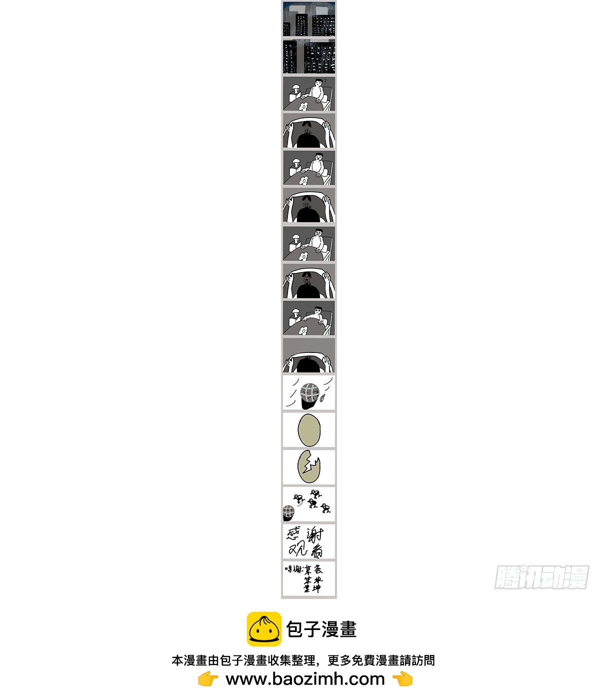 小雞的幸福生活 - 1 - 1