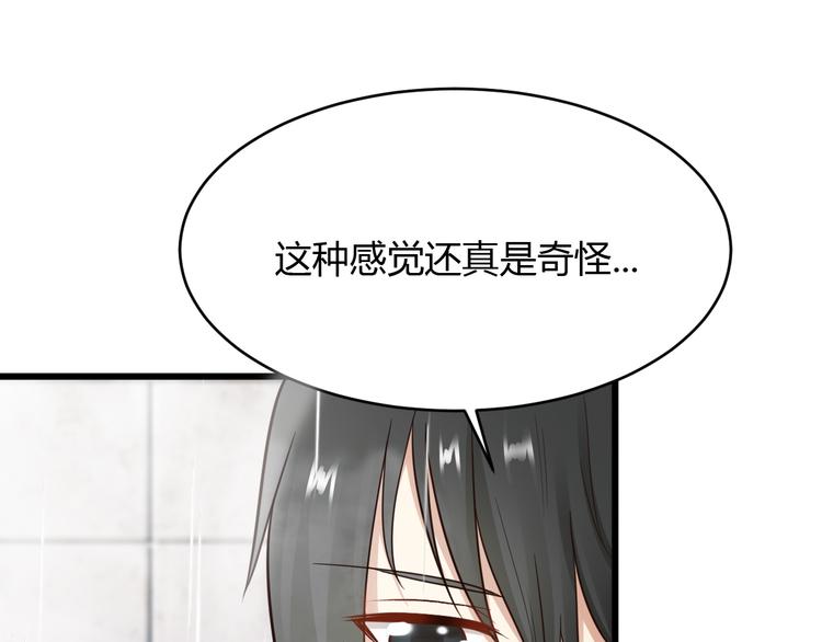 小姐姐千萬別惹我 - 第18話(1/2) - 3