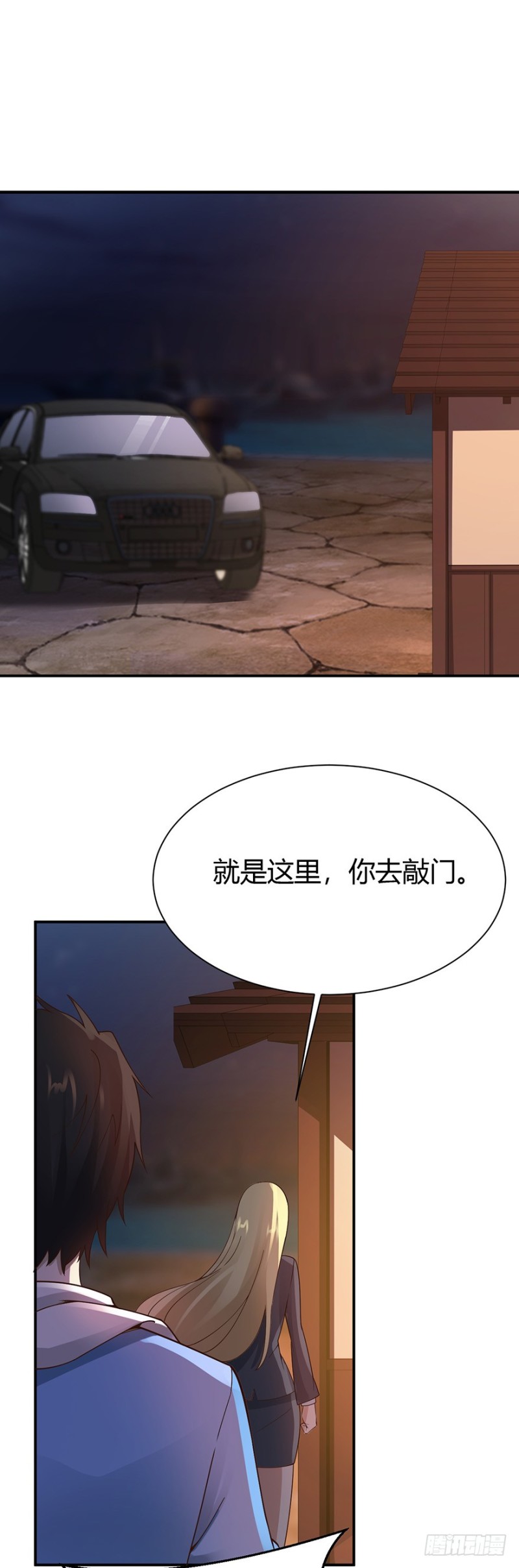 小姐姐千萬別惹我 - 第44話 - 1