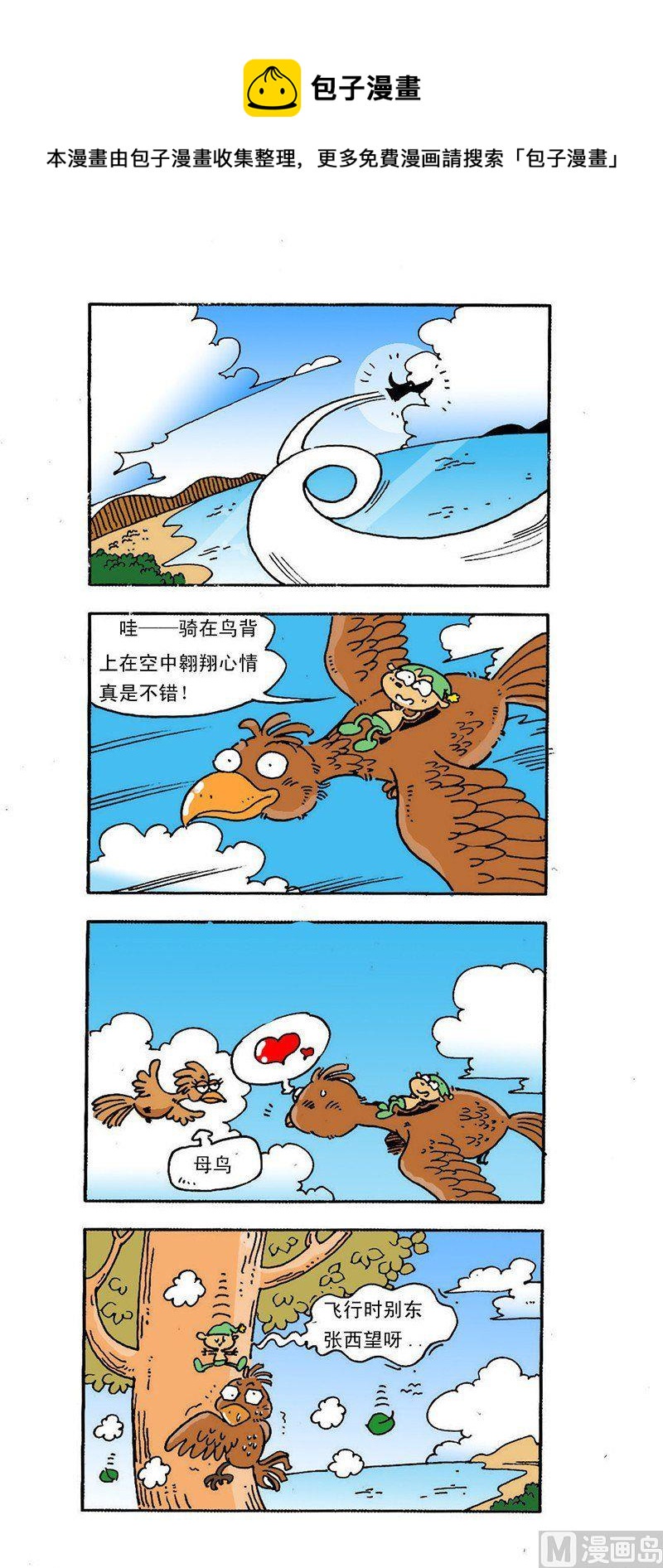 小精靈 - 1 - 1