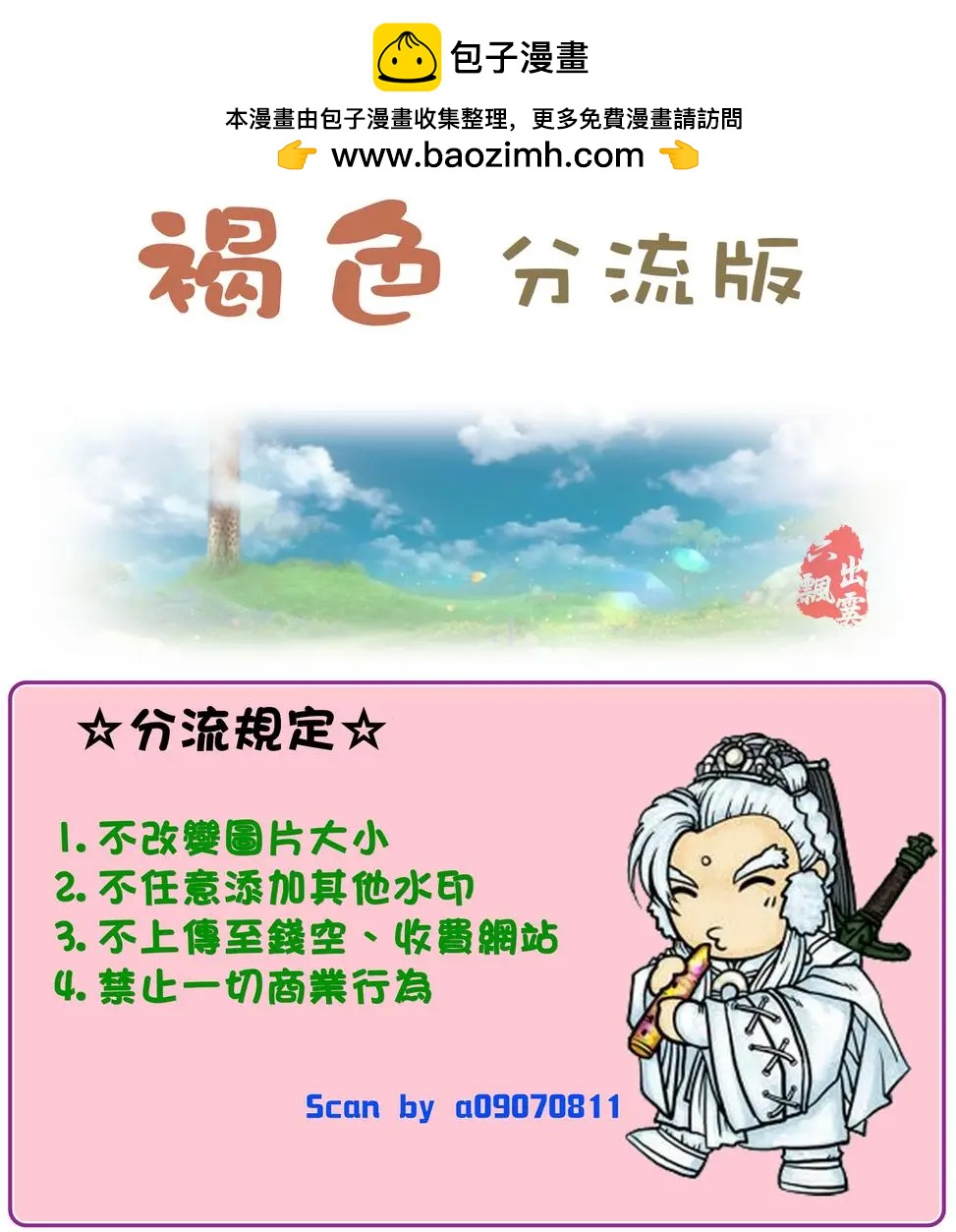 小雞之戀 - 第02卷(1/4) - 2
