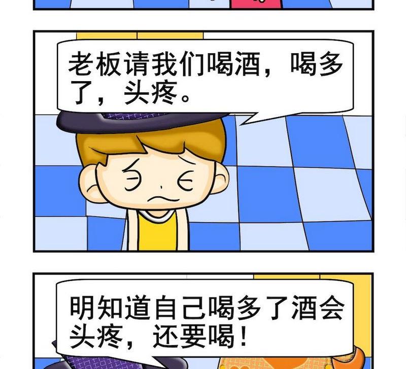 小坑坑 - 3 心會疼 - 1