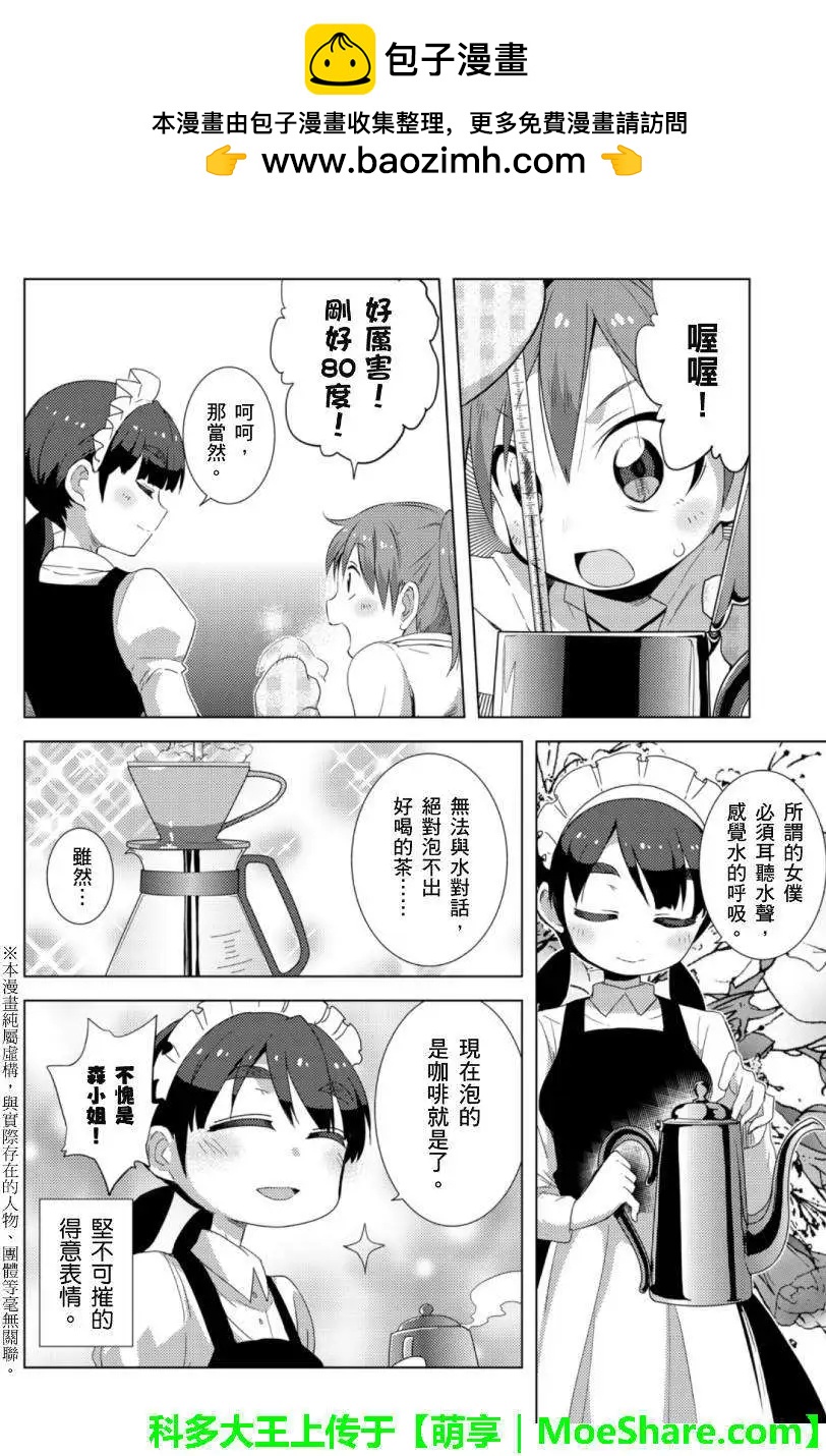 小涼宮春日的憂鬱 - web版10回 - 2