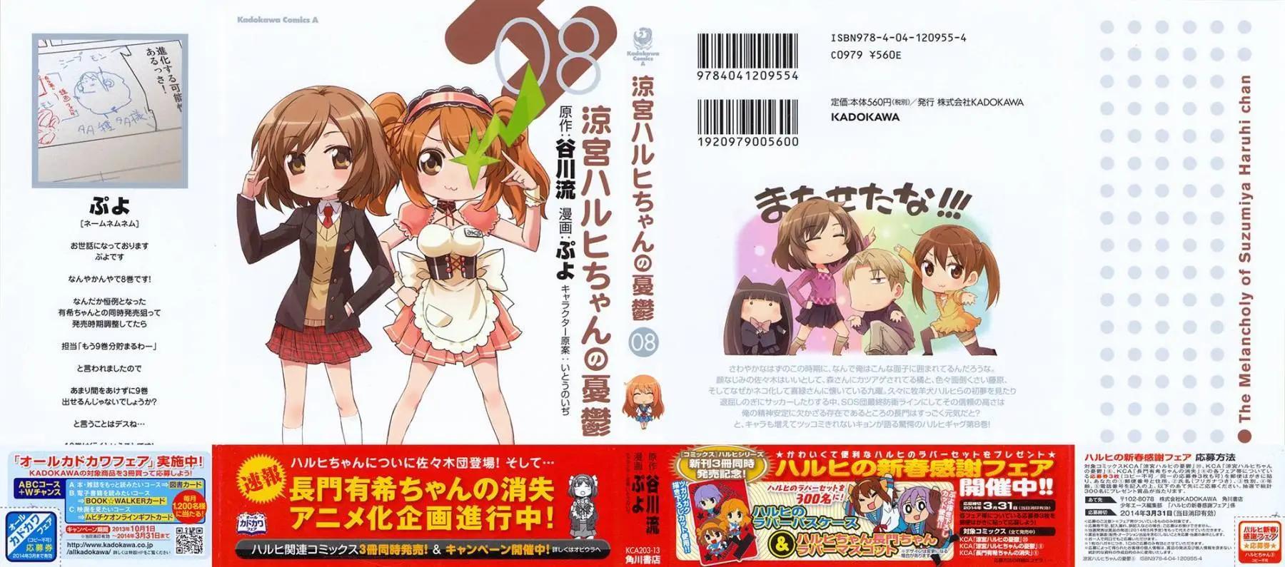 小涼宮春日的憂鬱 - 第87回 - 1