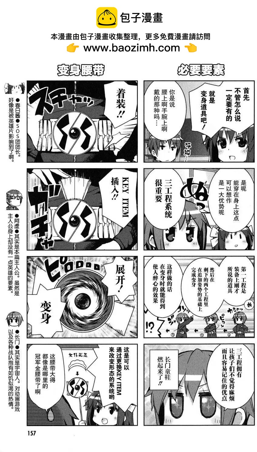 小涼宮春日的憂鬱 - 第103回 - 1