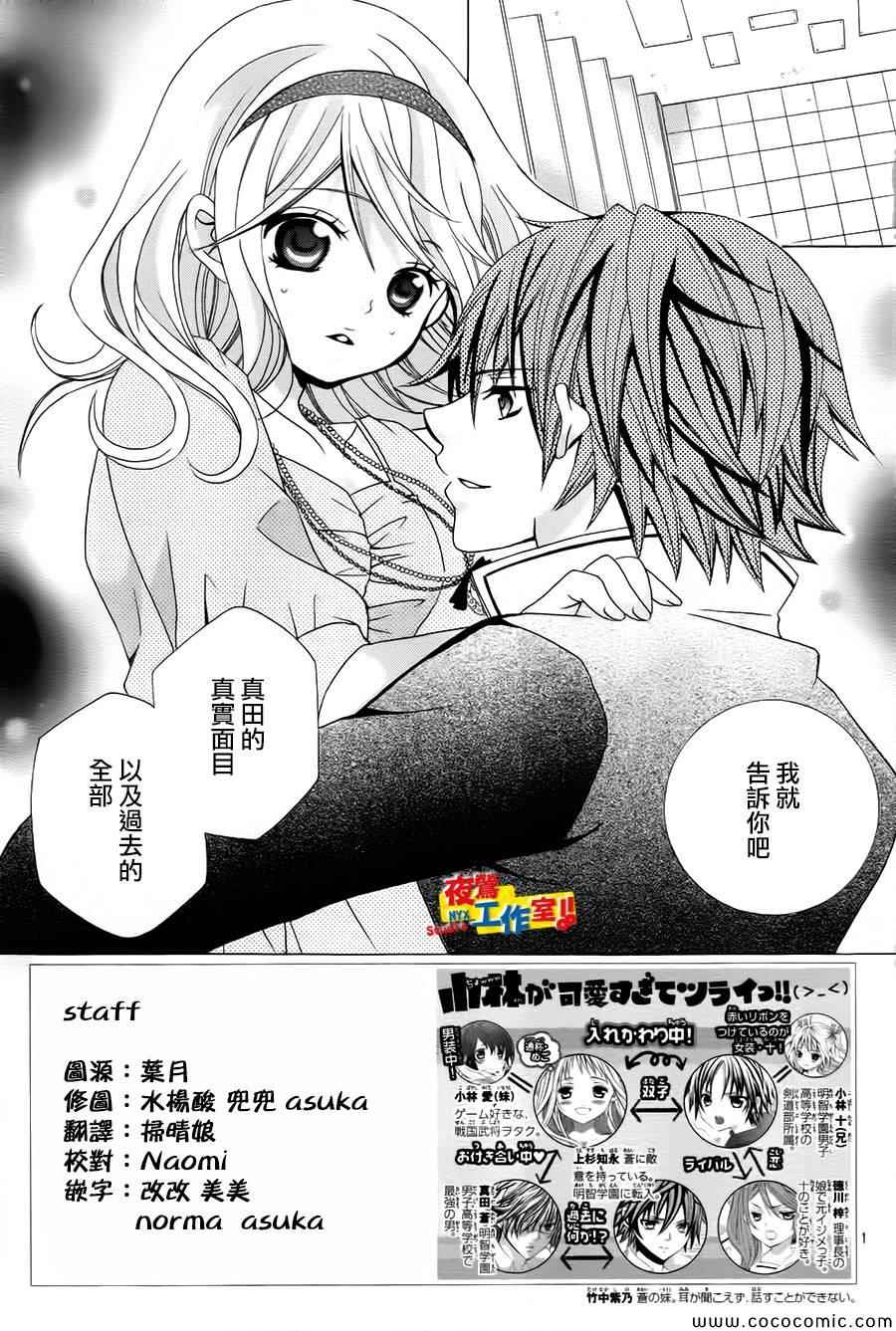 小林可愛到爆！ - 第35話 - 2
