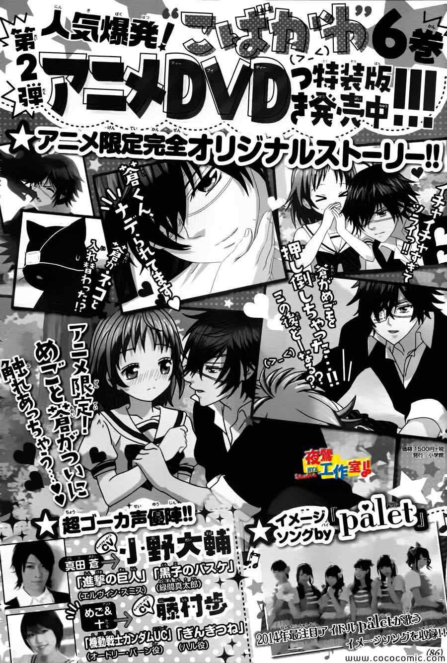 小林可愛到爆！ - 第37話 - 1