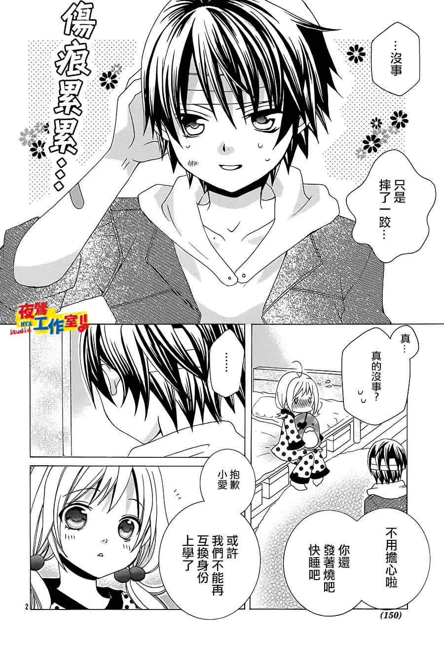 小林可愛到爆！ - 第39話 - 2