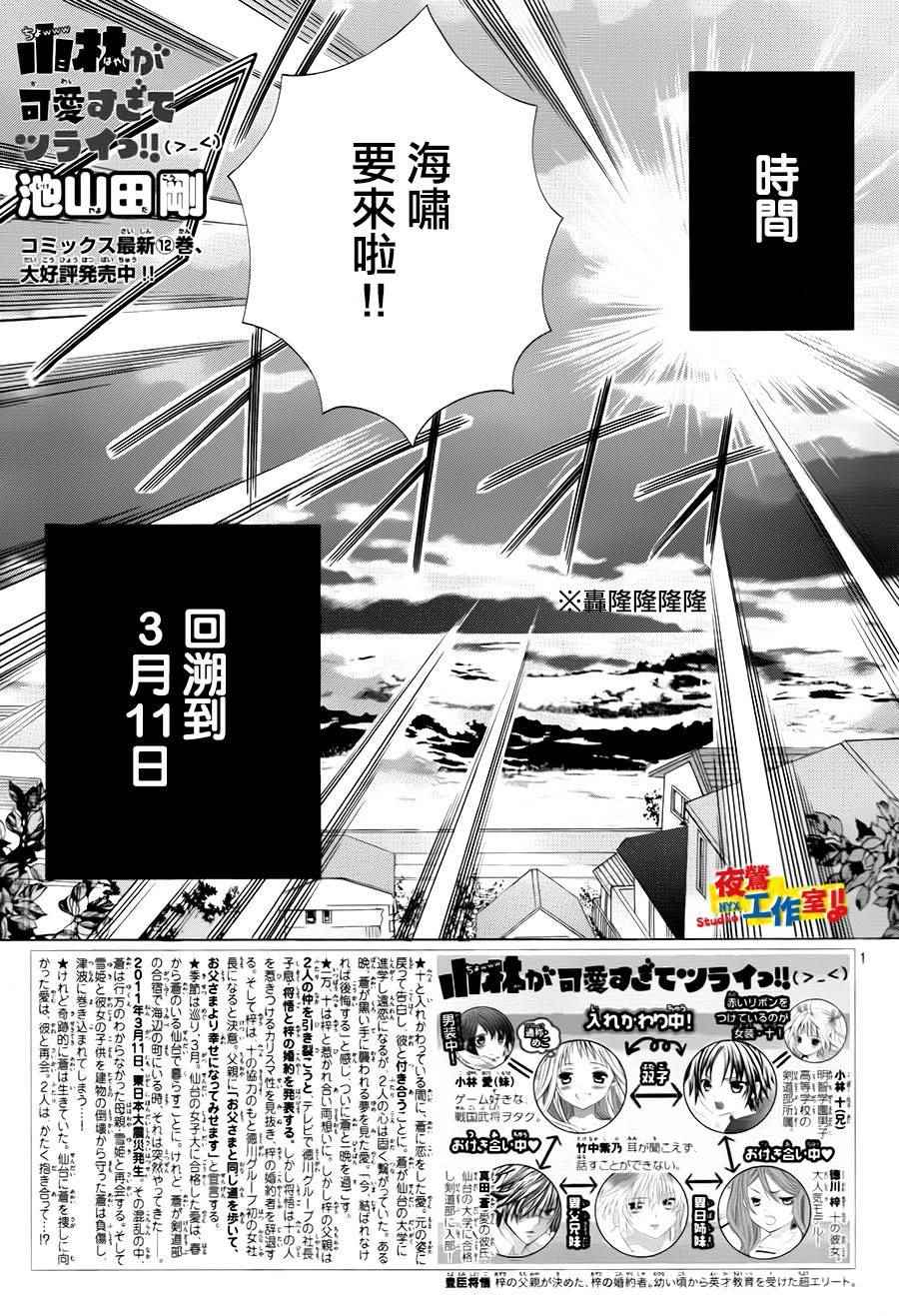 小林可愛到爆！ - 第69話 - 1