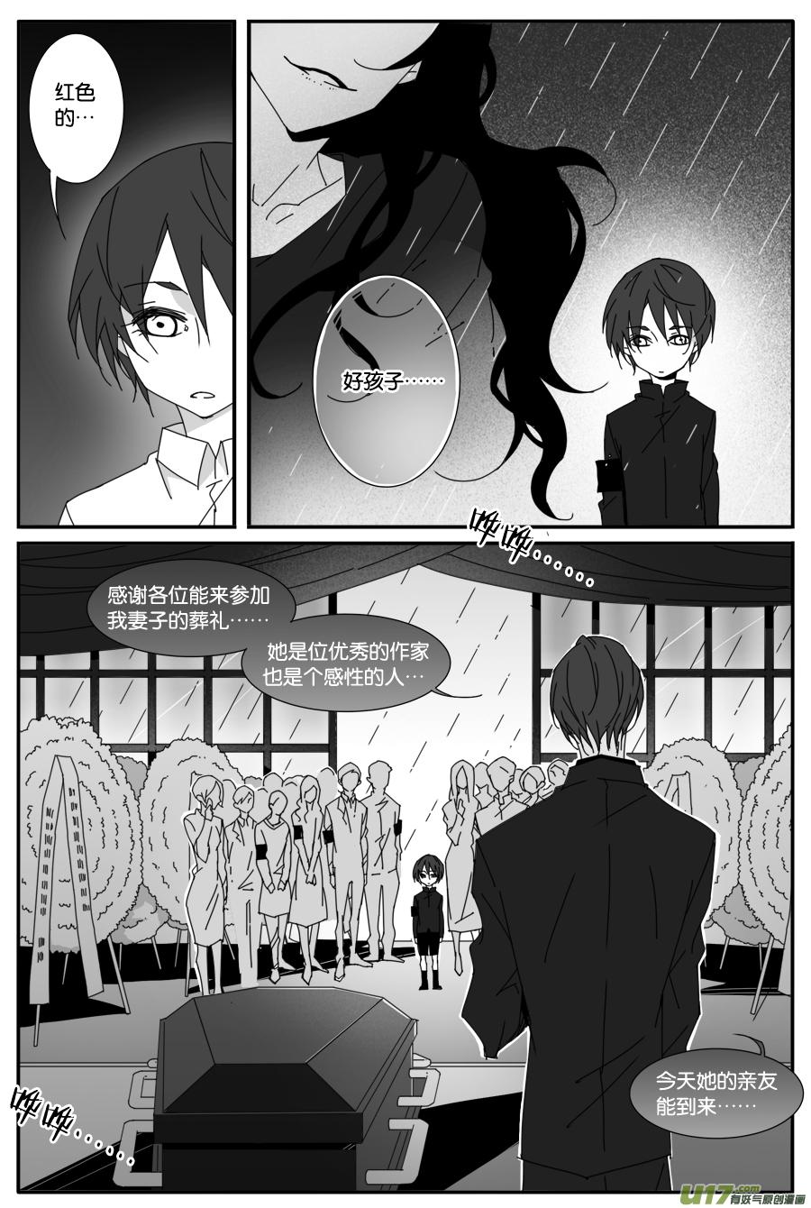 小龍的隨身空間 - 第九十五話 - 1