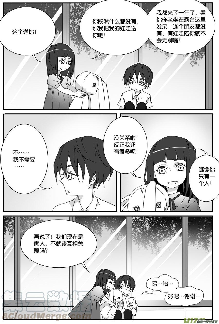 小龍的隨身空間 - 第九十七話 - 1