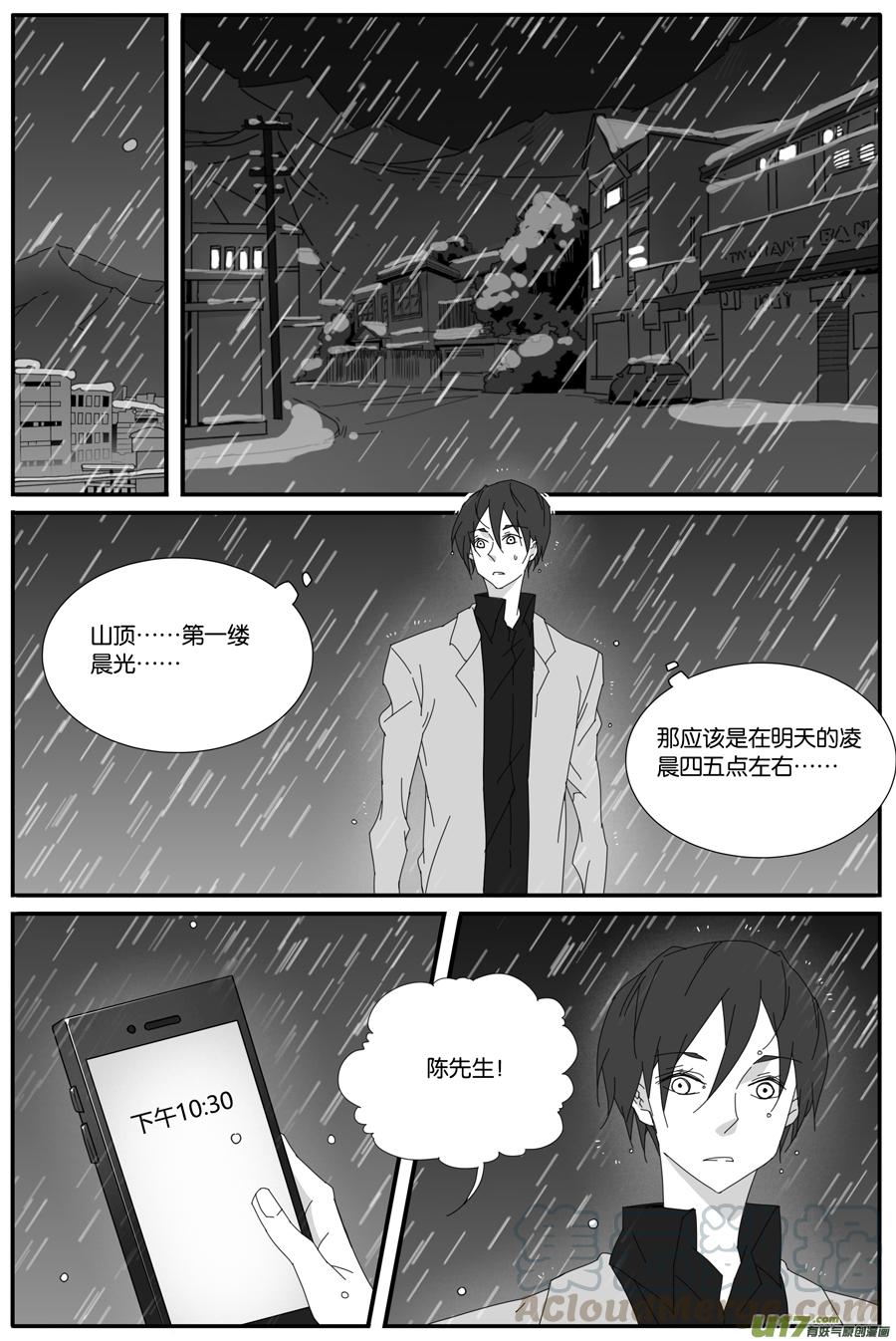 小龍的隨身空間 - 第一百一十七話 - 1