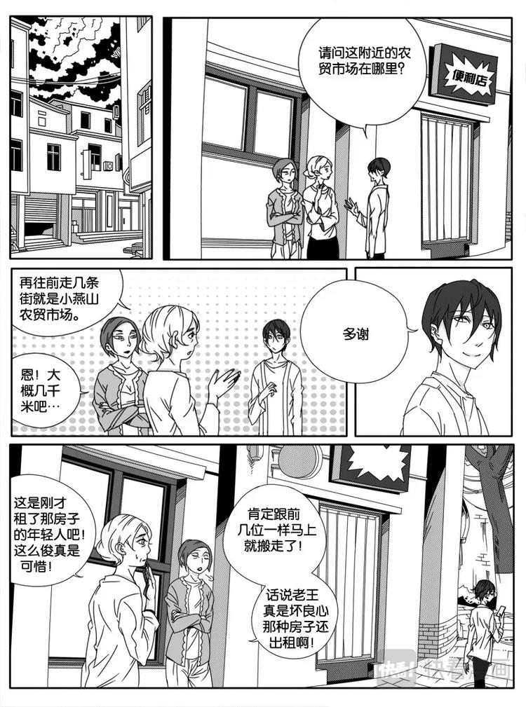 小龍的隨身空間 - 第五話 - 2