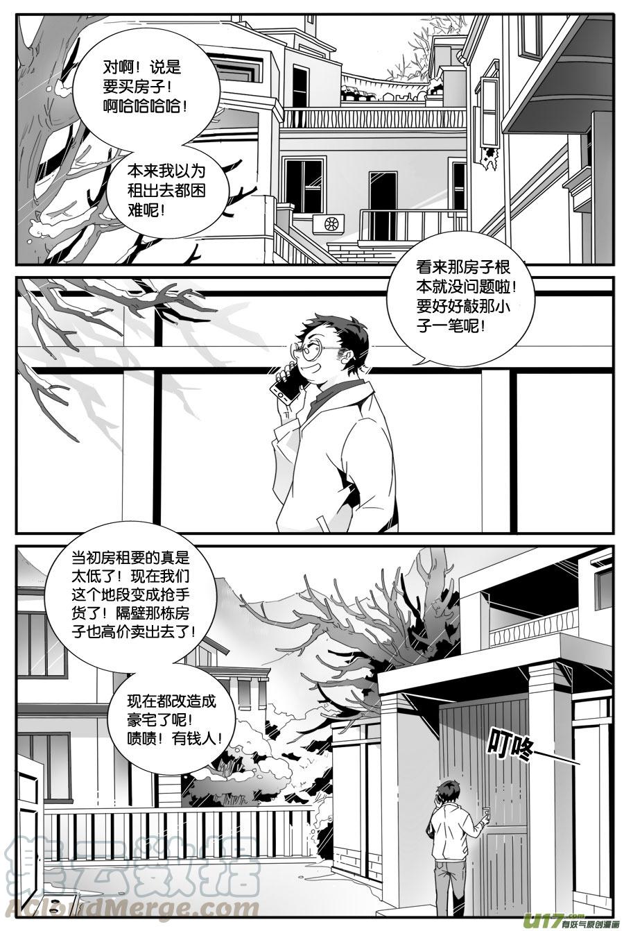 小龍的隨身空間 - 第五十七話 - 1