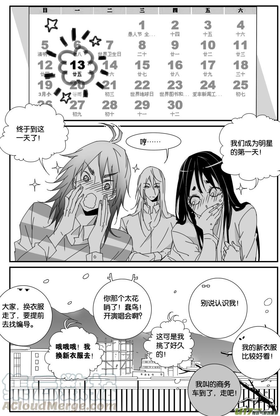 小龍的隨身空間 - 第八十七話 - 1