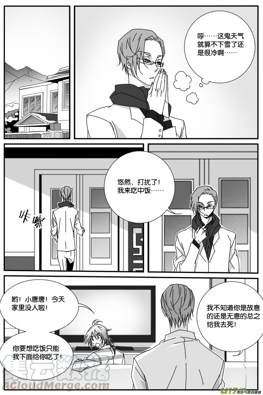 小龍的隨身空間 - 第九十三話 - 1
