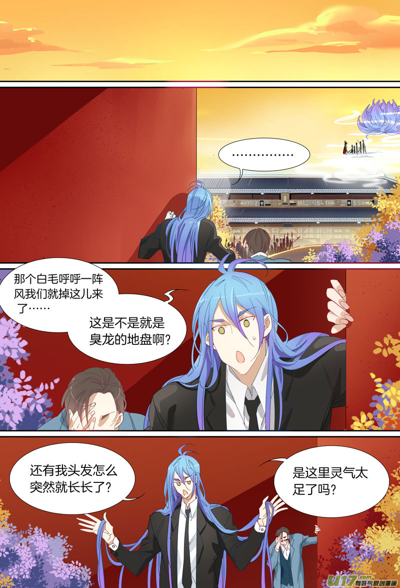小龍的隨身空間2 - 024 - 1