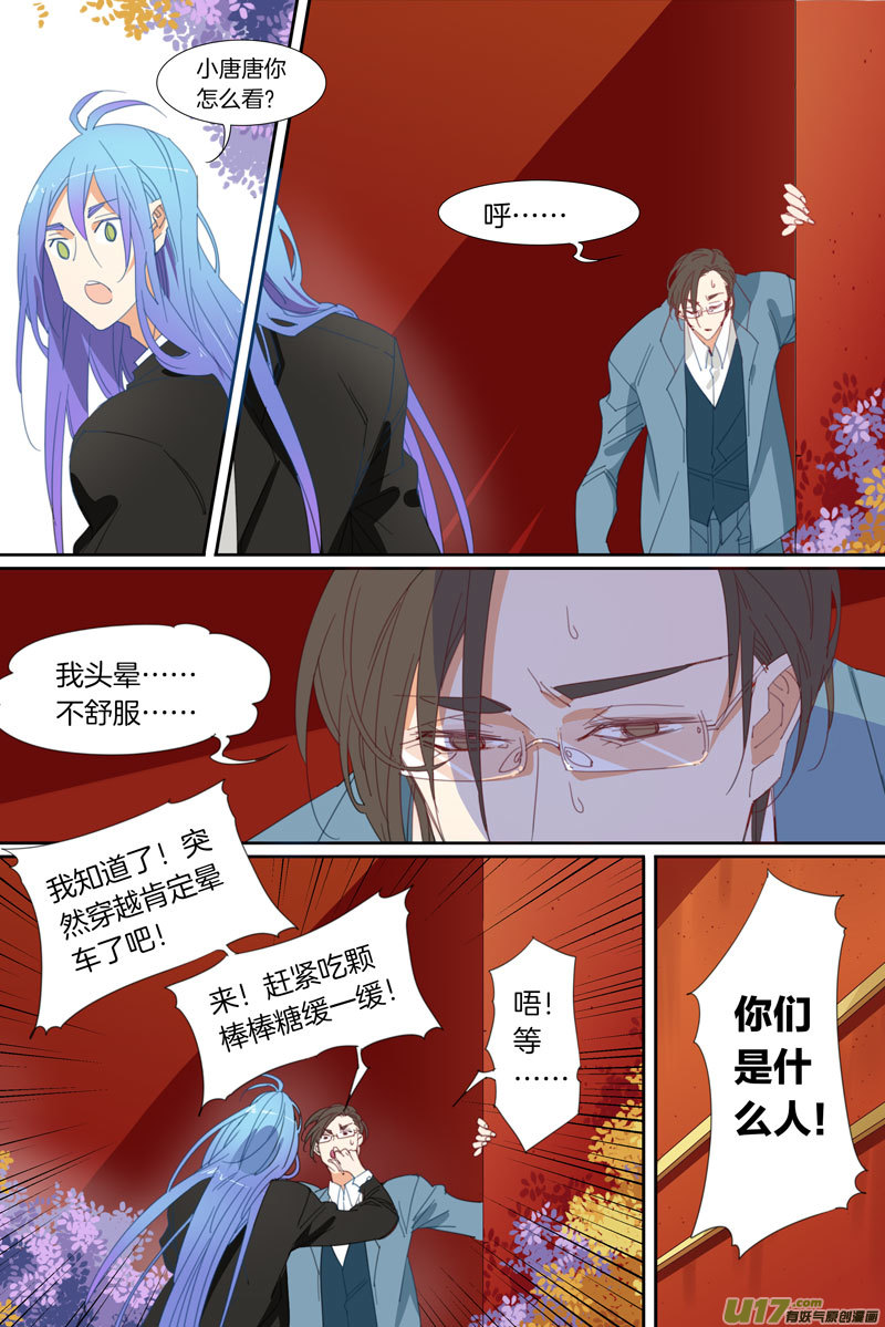 小龍的隨身空間2 - 024 - 2